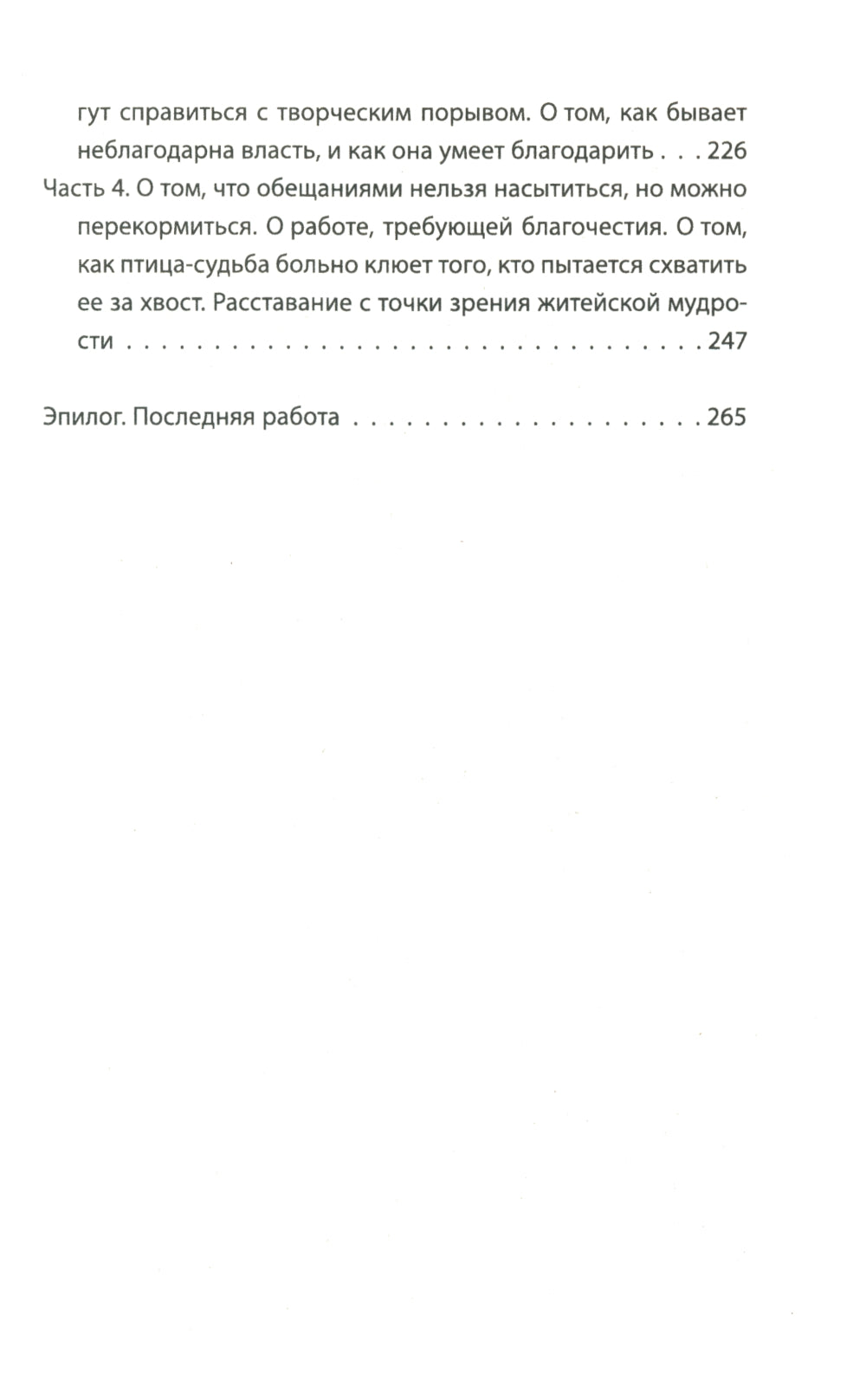 Как украсть миллион. Жизнь и удивительные приключения Бенвенуто Челлини