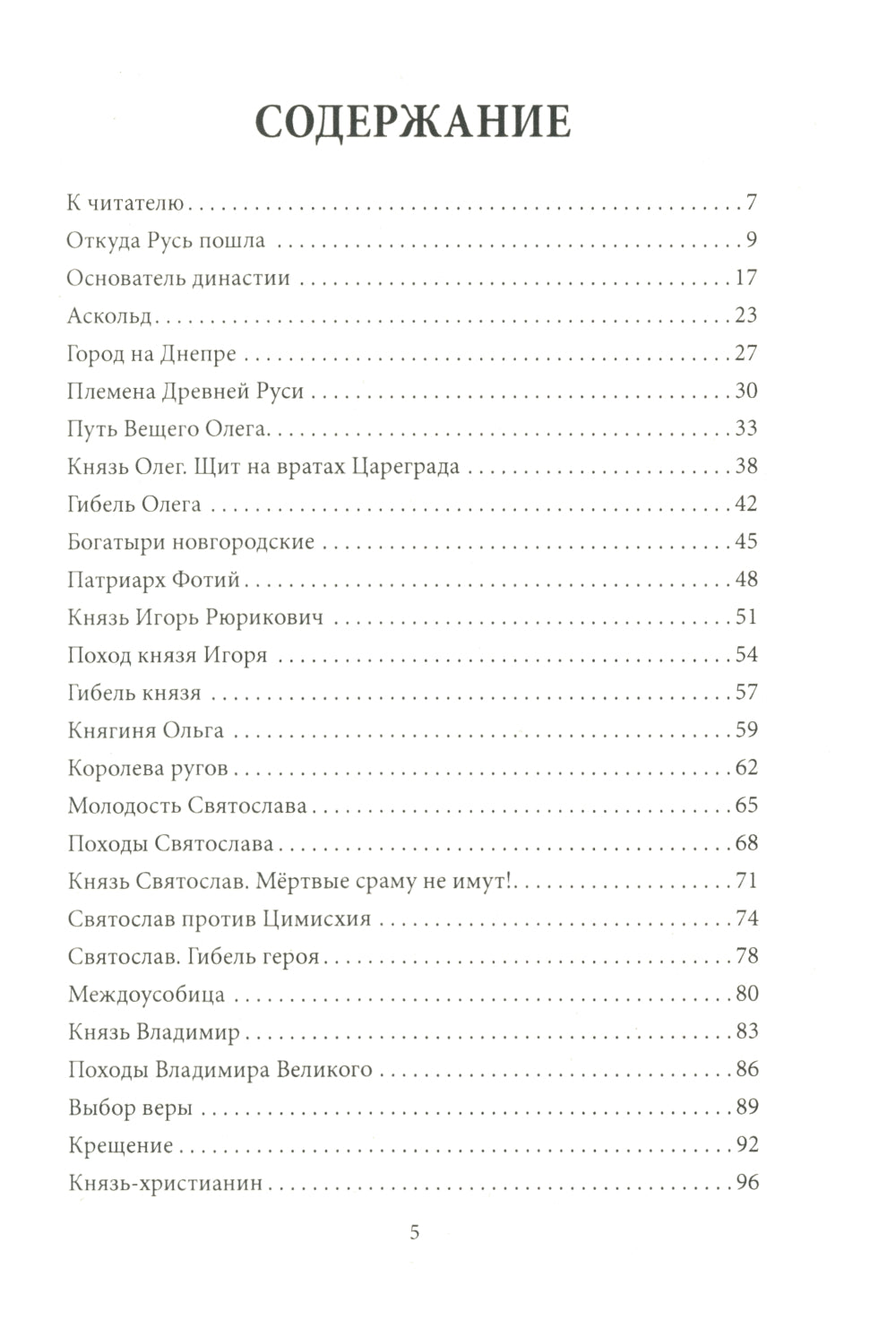 55 histoires historiques historiques