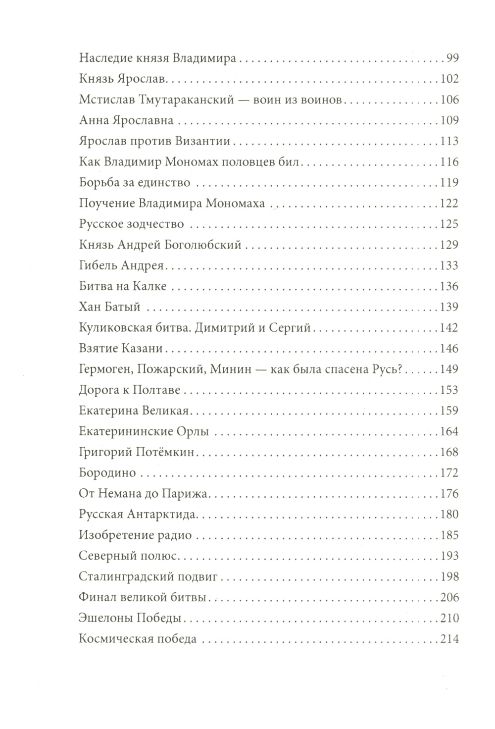 55 histoires historiques historiques