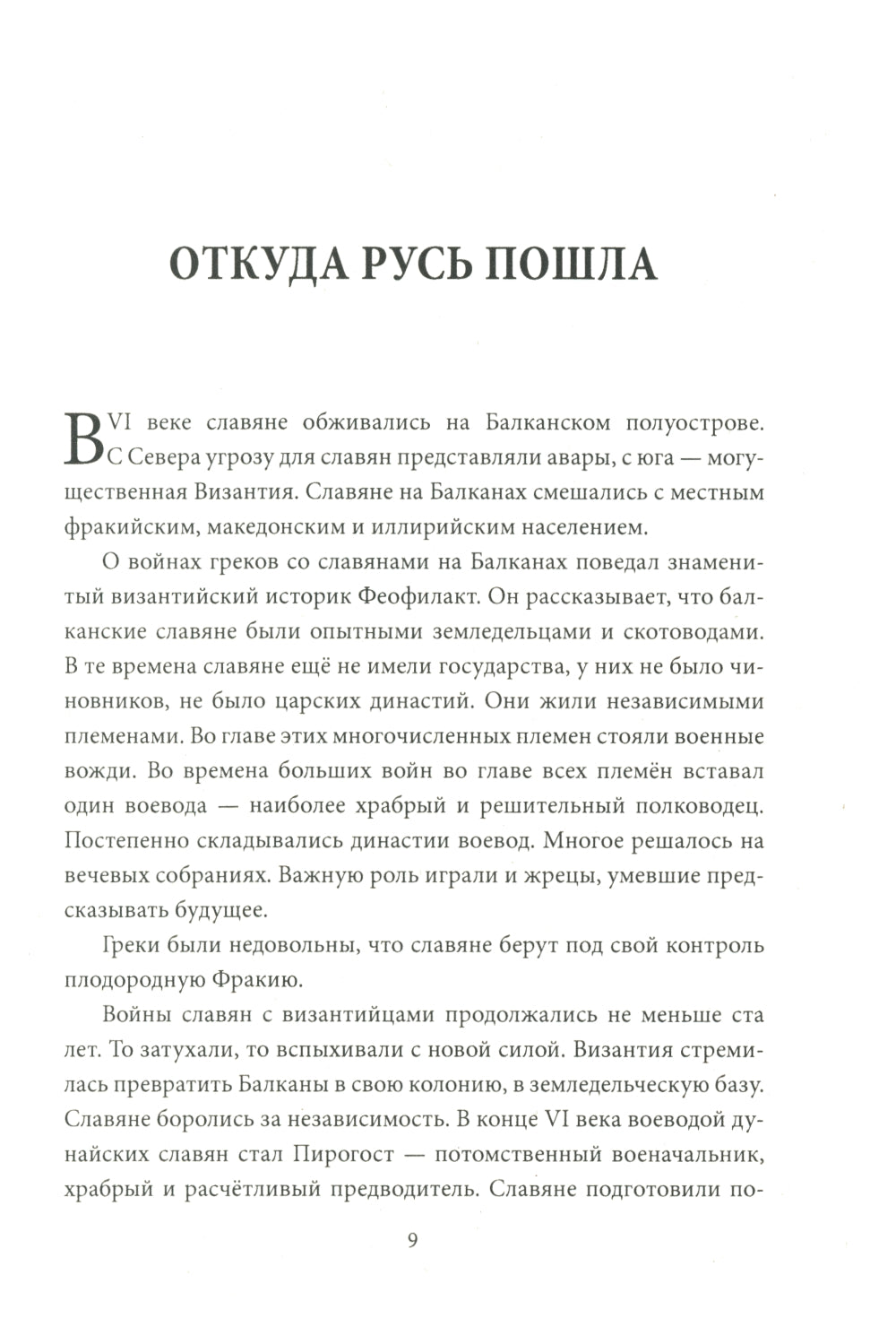 55 histoires historiques historiques