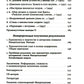 К русской речи: Идиоматика и семантика поэтического языка О. Мандельштама. 2-е изд
