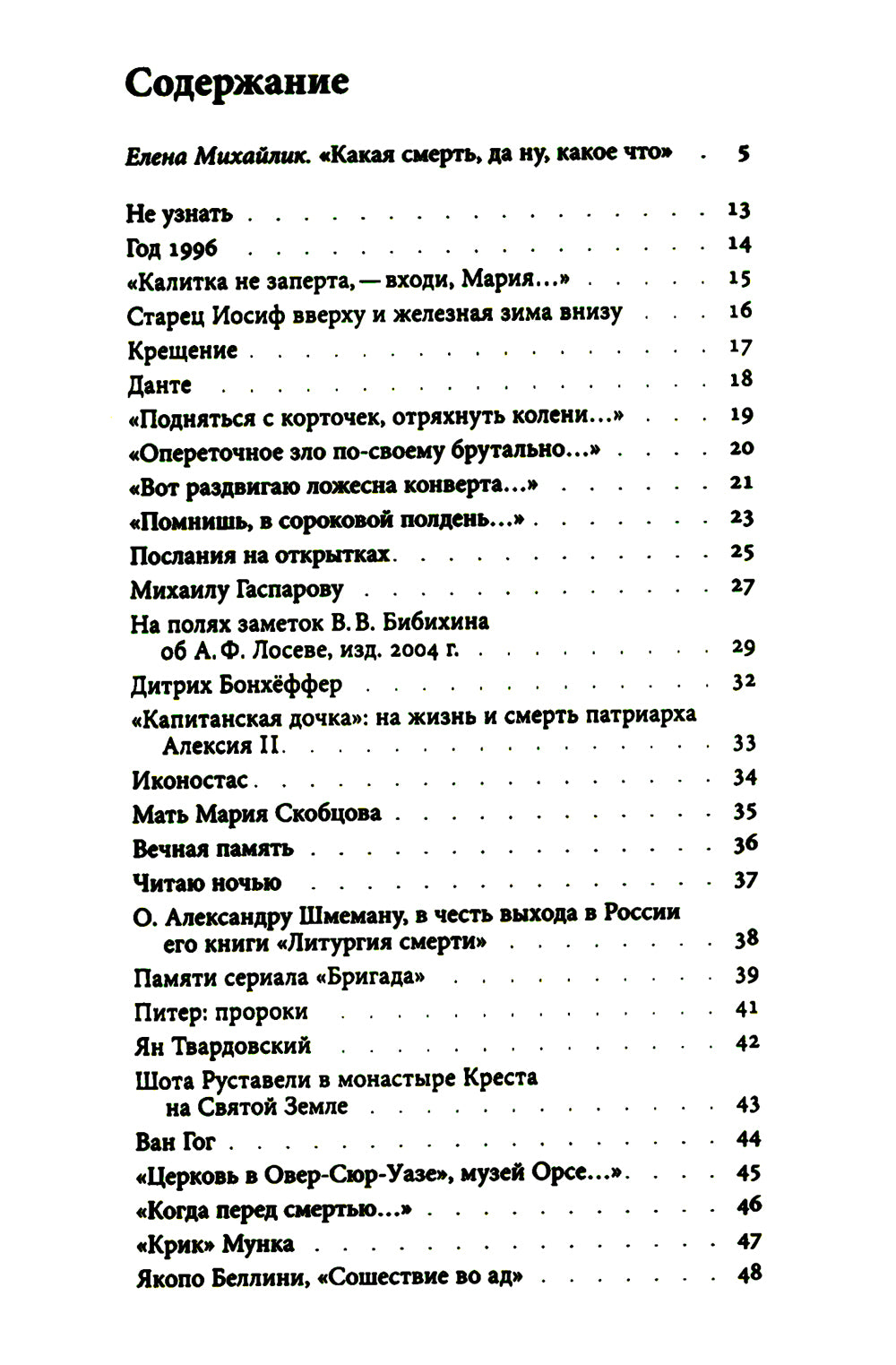 День Филонова