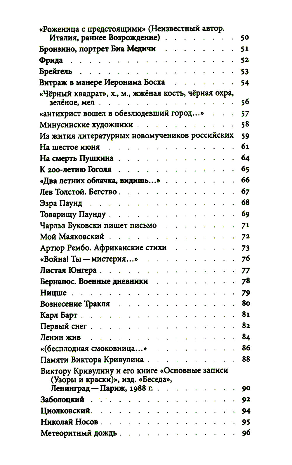 День Филонова