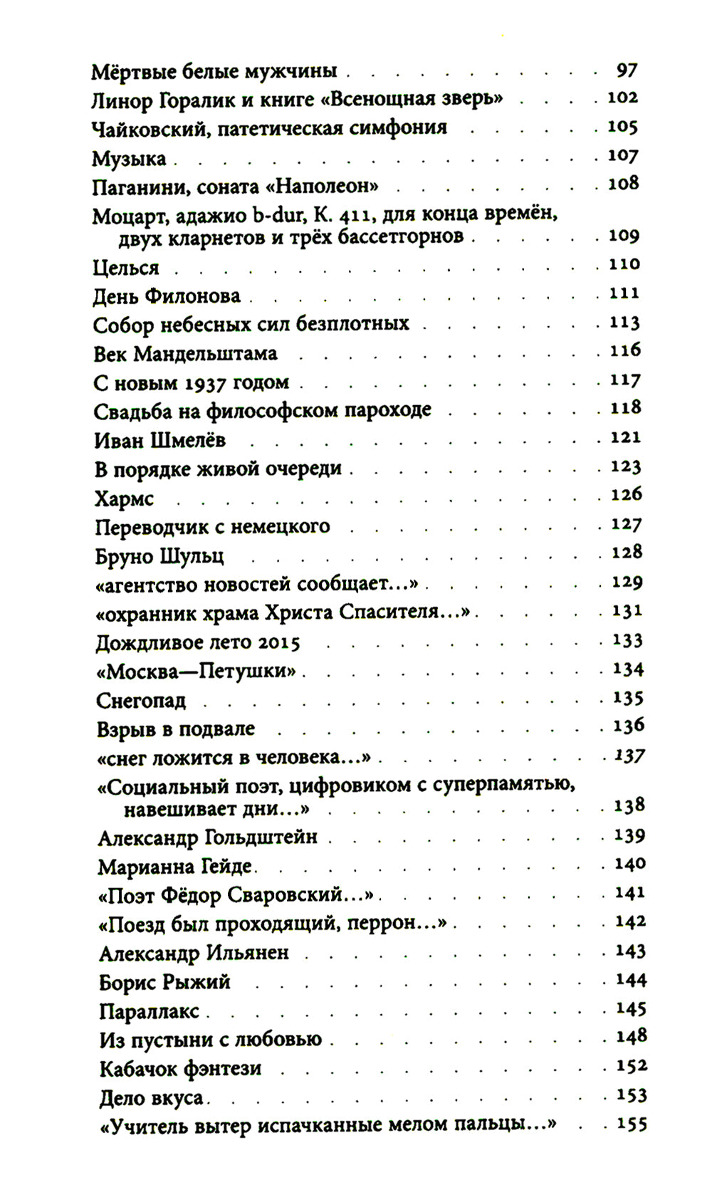 День Филонова