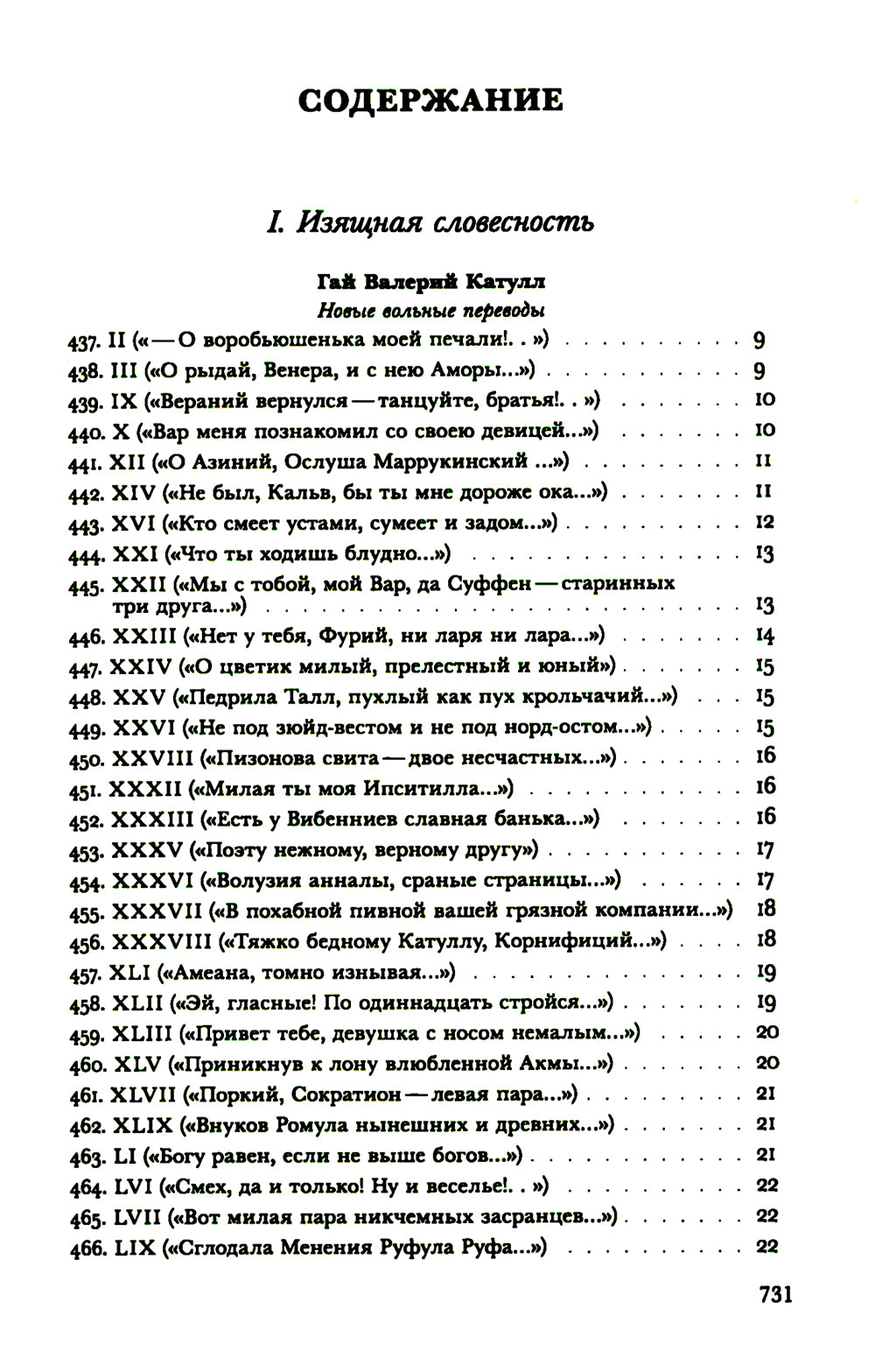 Волохонский А. Собрание проявлено в 3 т. Т. 3: Переводы и комментарии. 2-е изд