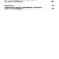 Волохонский А. Собрание проявлено в 3 т. Т. 3: Переводы и комментарии. 2-е изд