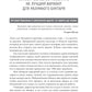 Не всем повезло бросить учебу: Как сломать систему, стать свободным и жить по-своему