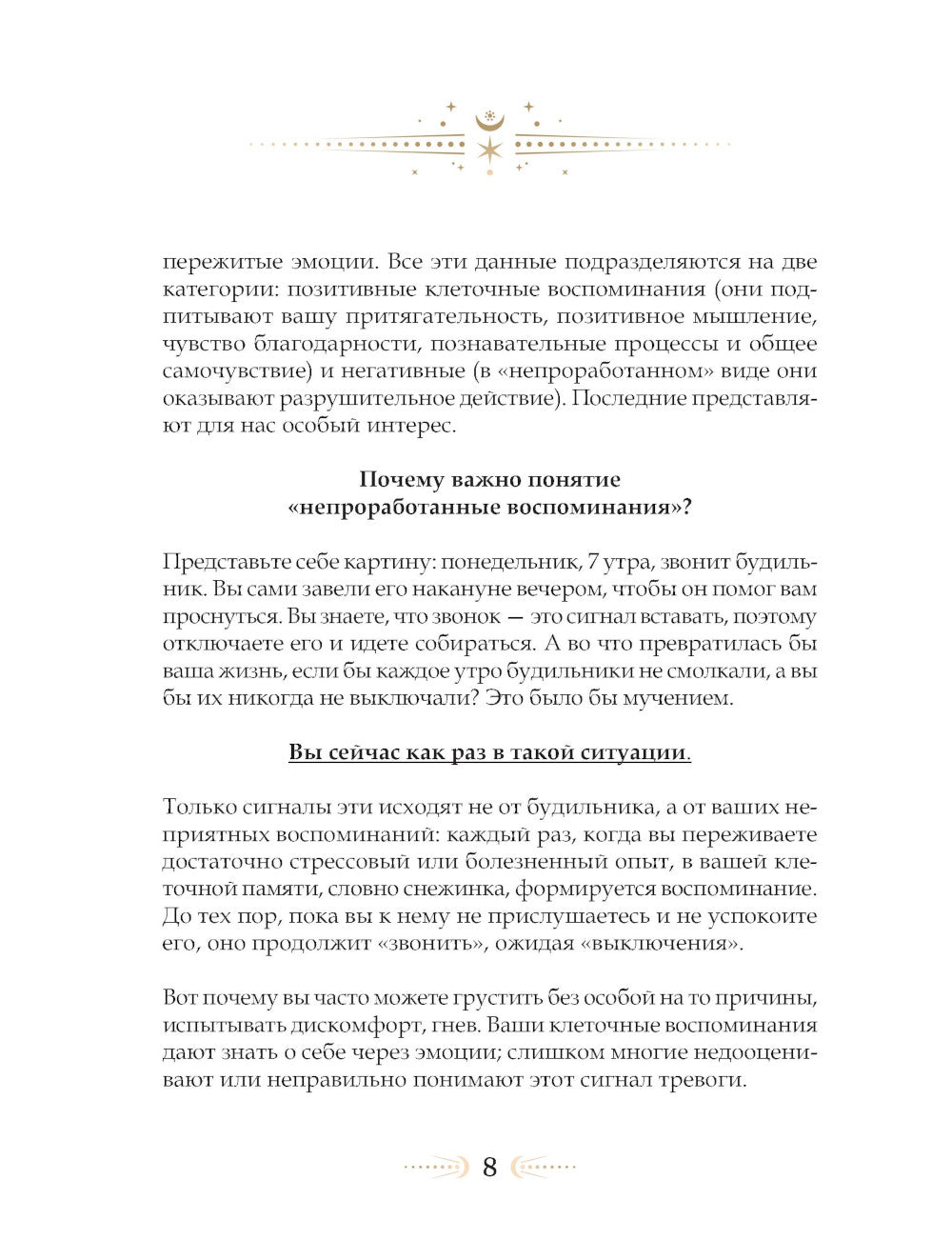 Большая книга очищения 12 энергий: Клеточная память, медитация, визуализация.