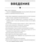 безопасен своим обращением: примирись с возвращением, чтобы наладить отношения с собой (и с теми, кто тебя окружает)