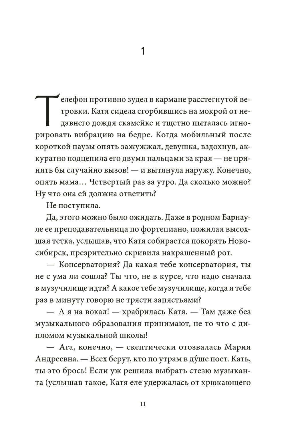 Черная изба