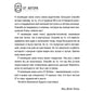 Офисный пилот. О невидимой стороне профессии пилота. Кн. 3