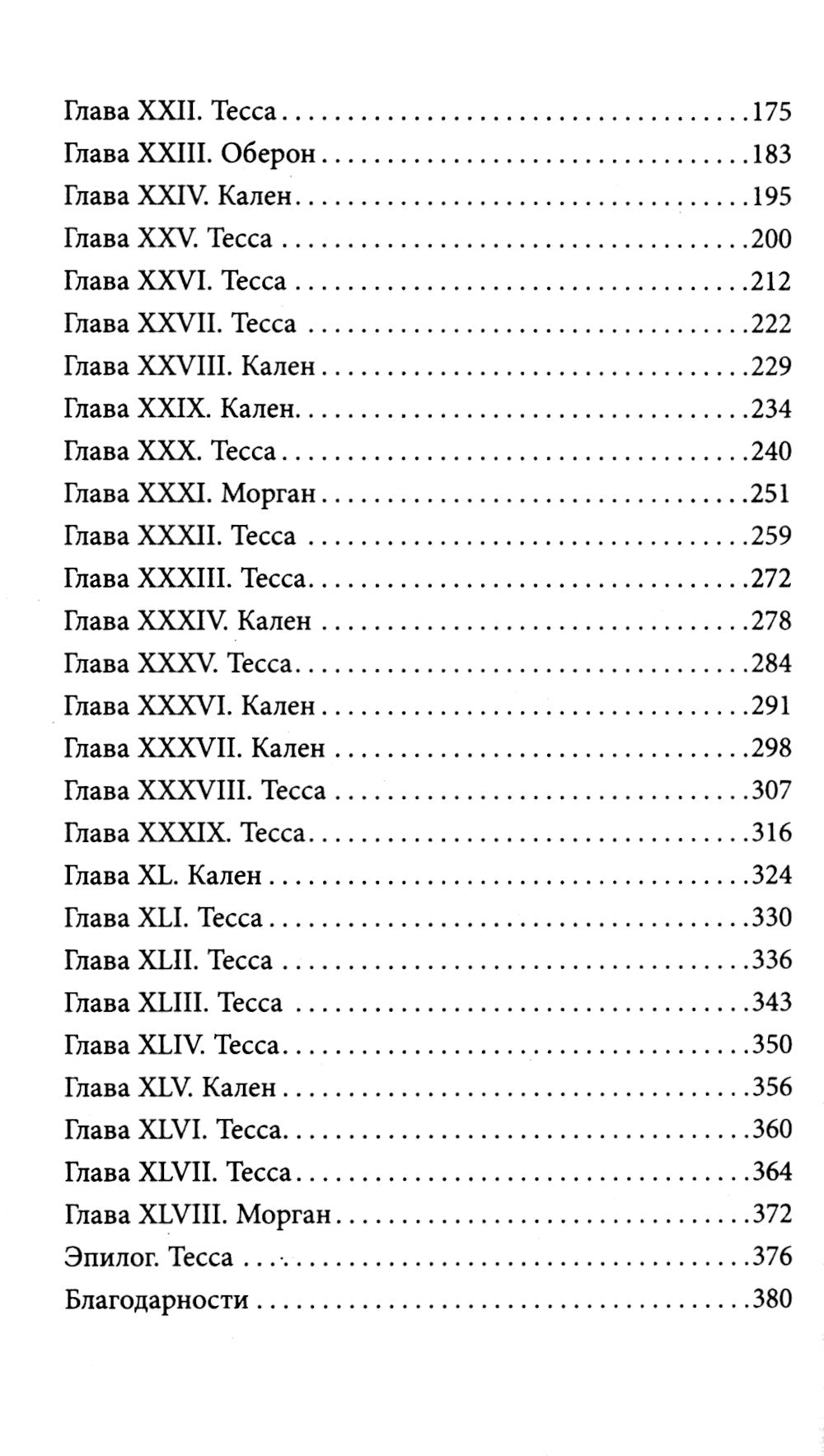 Из Искр и Пепла