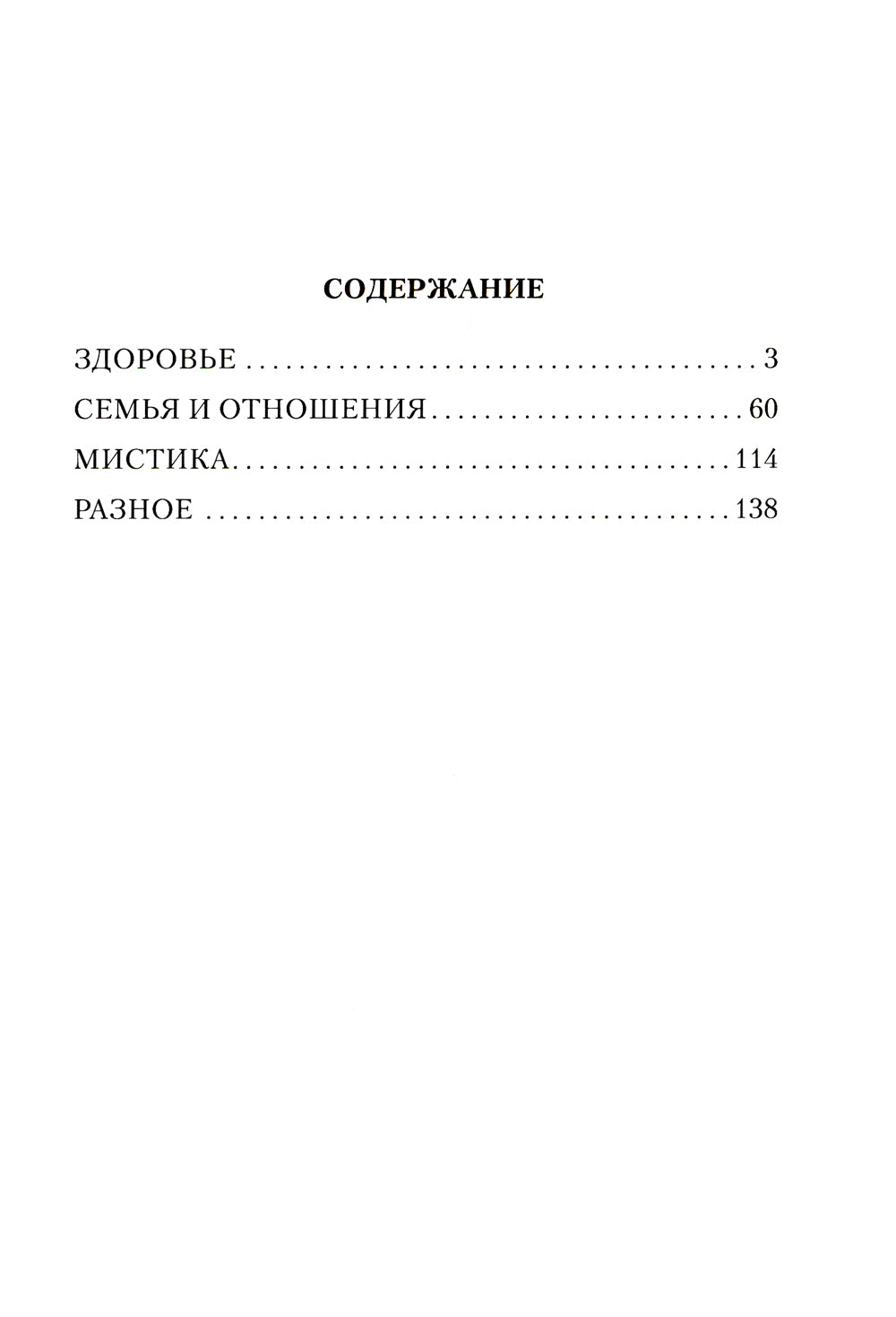 Рецепт счастья. Обрети свой путь к счастью