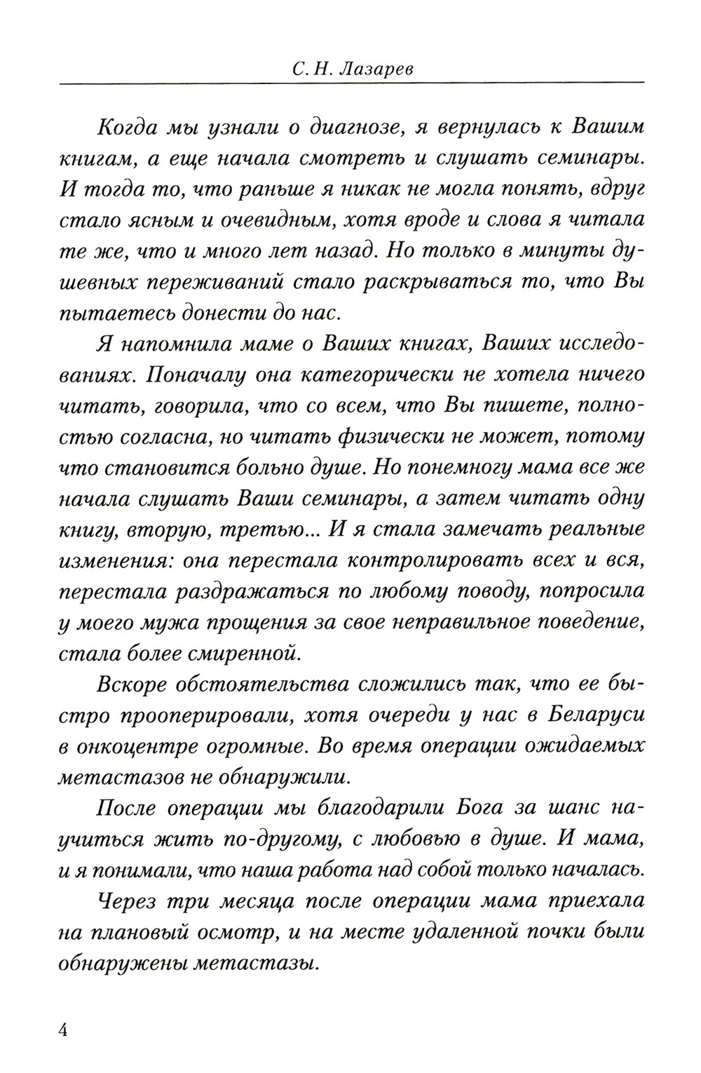 Рецепт счастья. Обрети свой путь к счастью