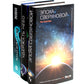 Эпоха сверхновой + Удержать небо + Темный лес (комплект из 3-х книг)