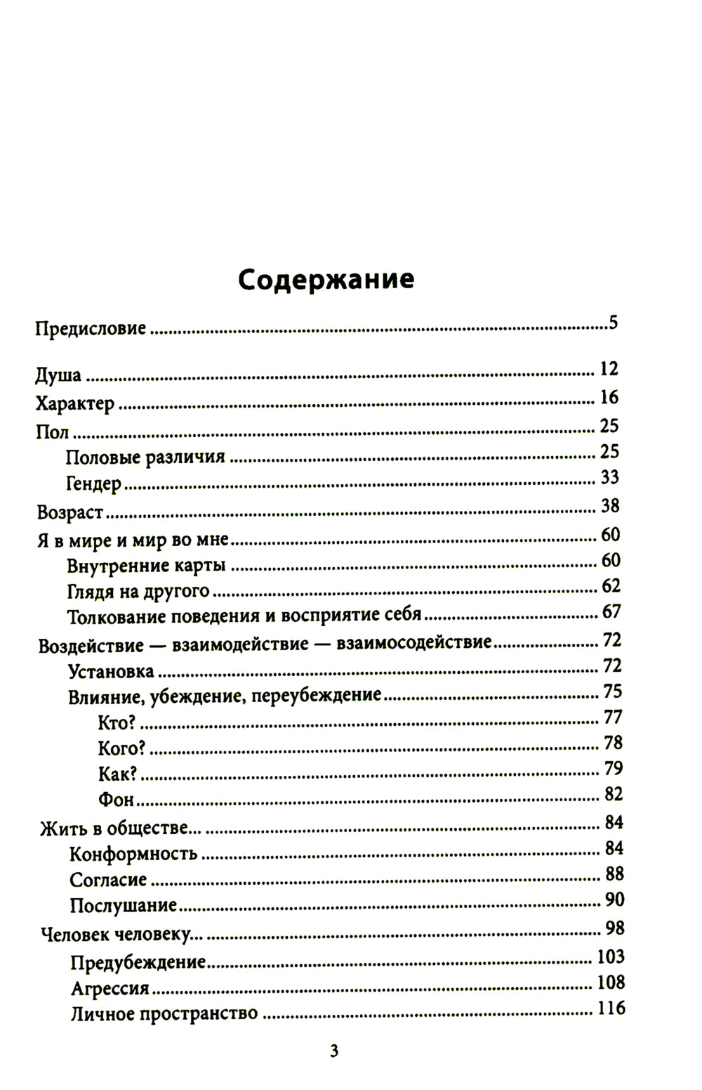 Искусство жить в зеркале психотерапии. 4-е изд