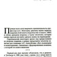 Понимая себя: взгляд психотерапевт. 3-е изд., испр.и доп