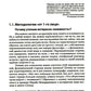 Феноменологическая психология: Качественные исследования и работа с переживанием. 3-е изд., доп
