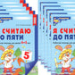 Je t'en prie. ЦВЕТНАЯ. Рабочая тетрадь для детей 4-5 лет (10 шт. в комплекте) 2-е изд., испр