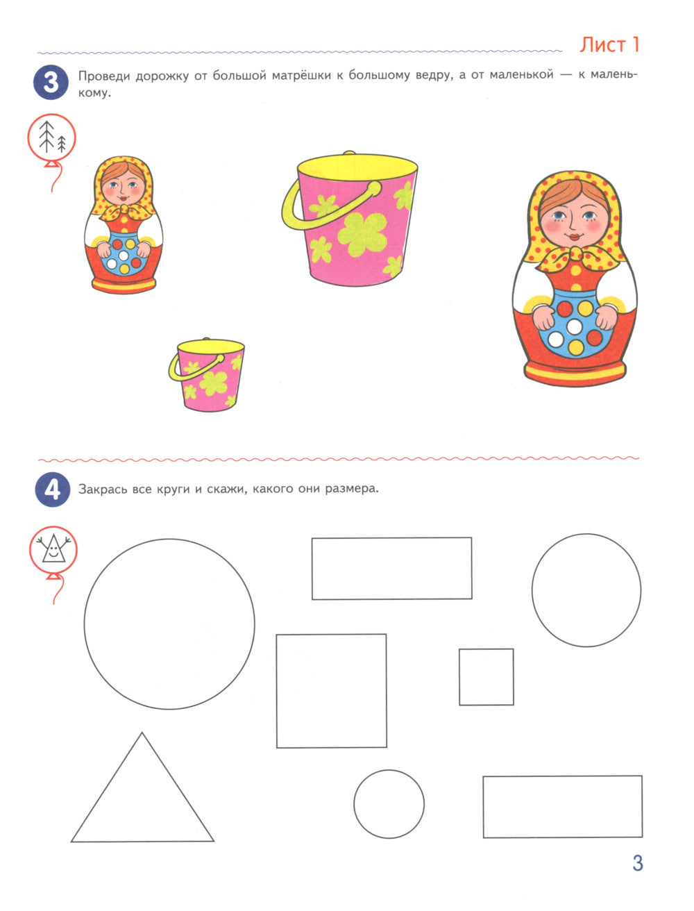 Je t'en prie. ЦВЕТНАЯ. Рабочая тетрадь для детей 4-5 лет (10 шт. в комплекте) 2-е изд., испр