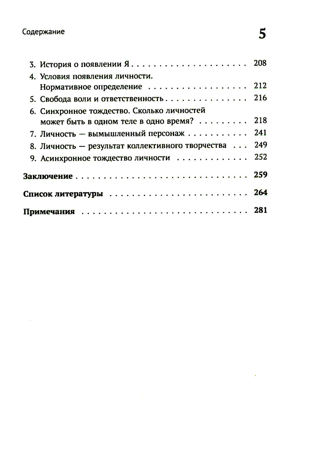 Бостонский зомби: Д. Деннет и его теория сознания