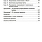 Введение в современную логику. Logiques produites : idées et méthodes actuelles. Exemples de toutes les clés utilisées