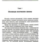 Введение в современную логику. Logiques produites : idées et méthodes actuelles. Exemples de toutes les clés utilisées