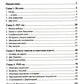 Махно и его время: О Великой революции и Гражданской войне 1917-1922 гг. En Russie et en Ukraine. 4-е изд, и доп