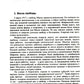 Махно и его время: О Великой революции и Гражданской войне 1917-1922 гг. En Russie et en Ukraine. 4-е изд, и доп