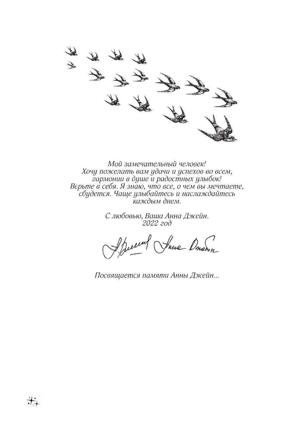 Мы - искры. Трилогия в одном томе