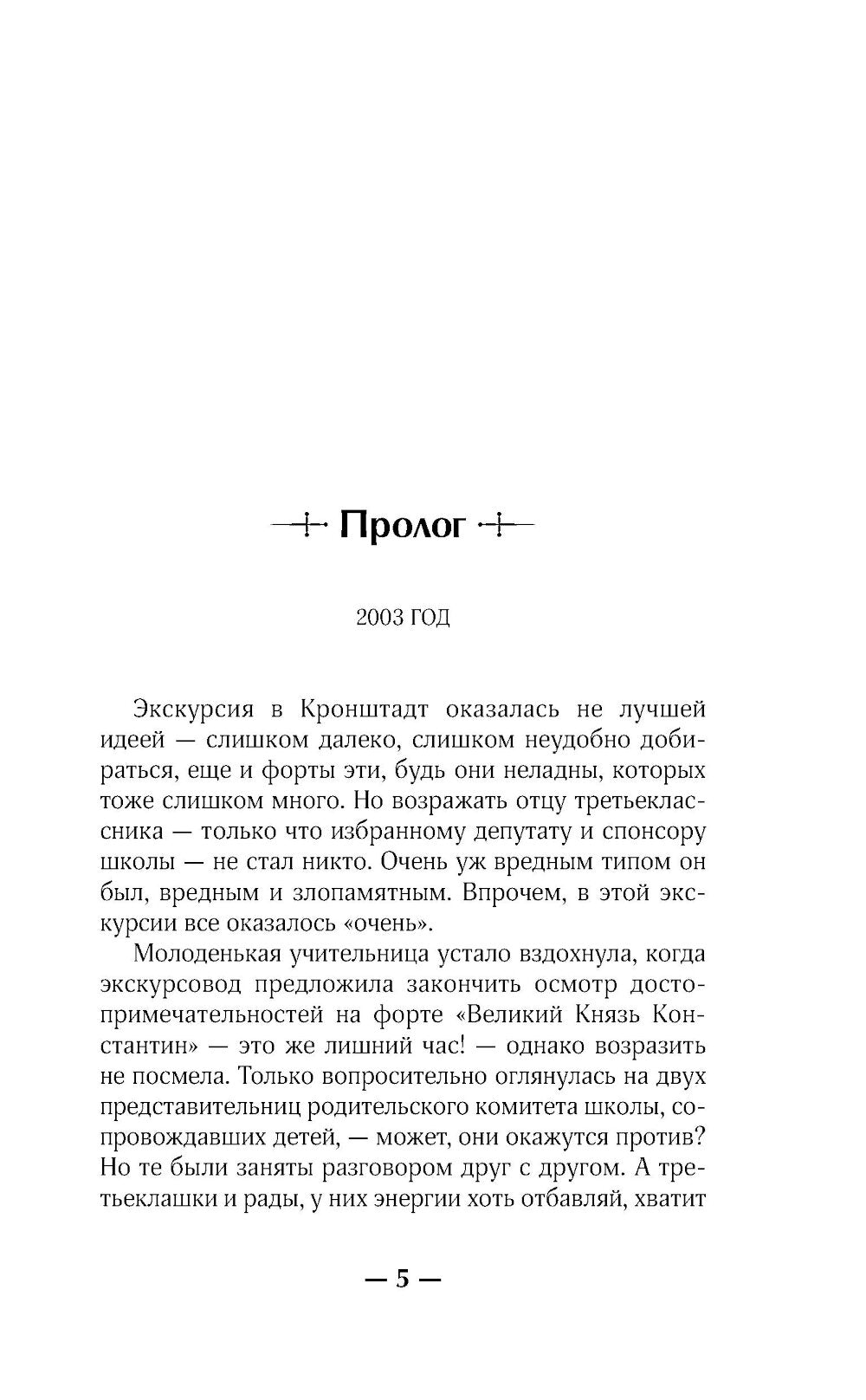 Паутина прошлого