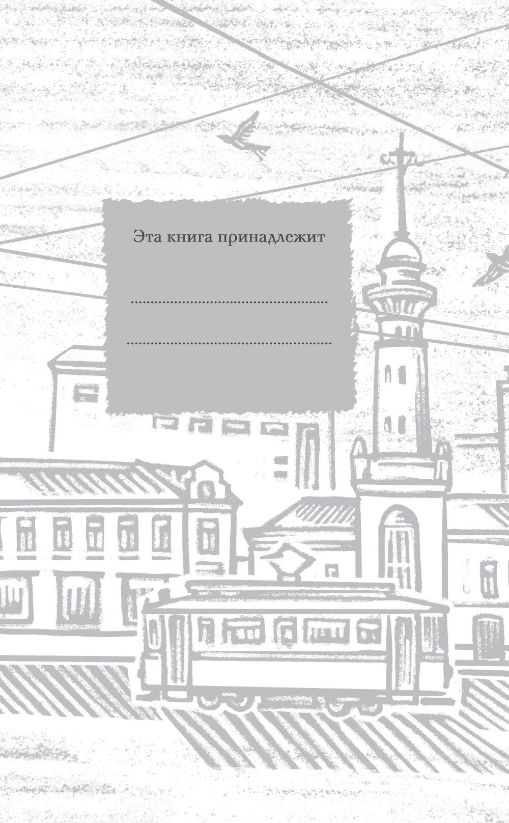 Судьба барабанщика: повесть