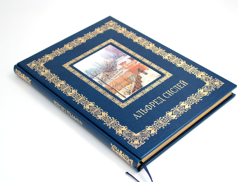 Альфред Сислей. Великие полотна (кожа, золот.тиснен.)