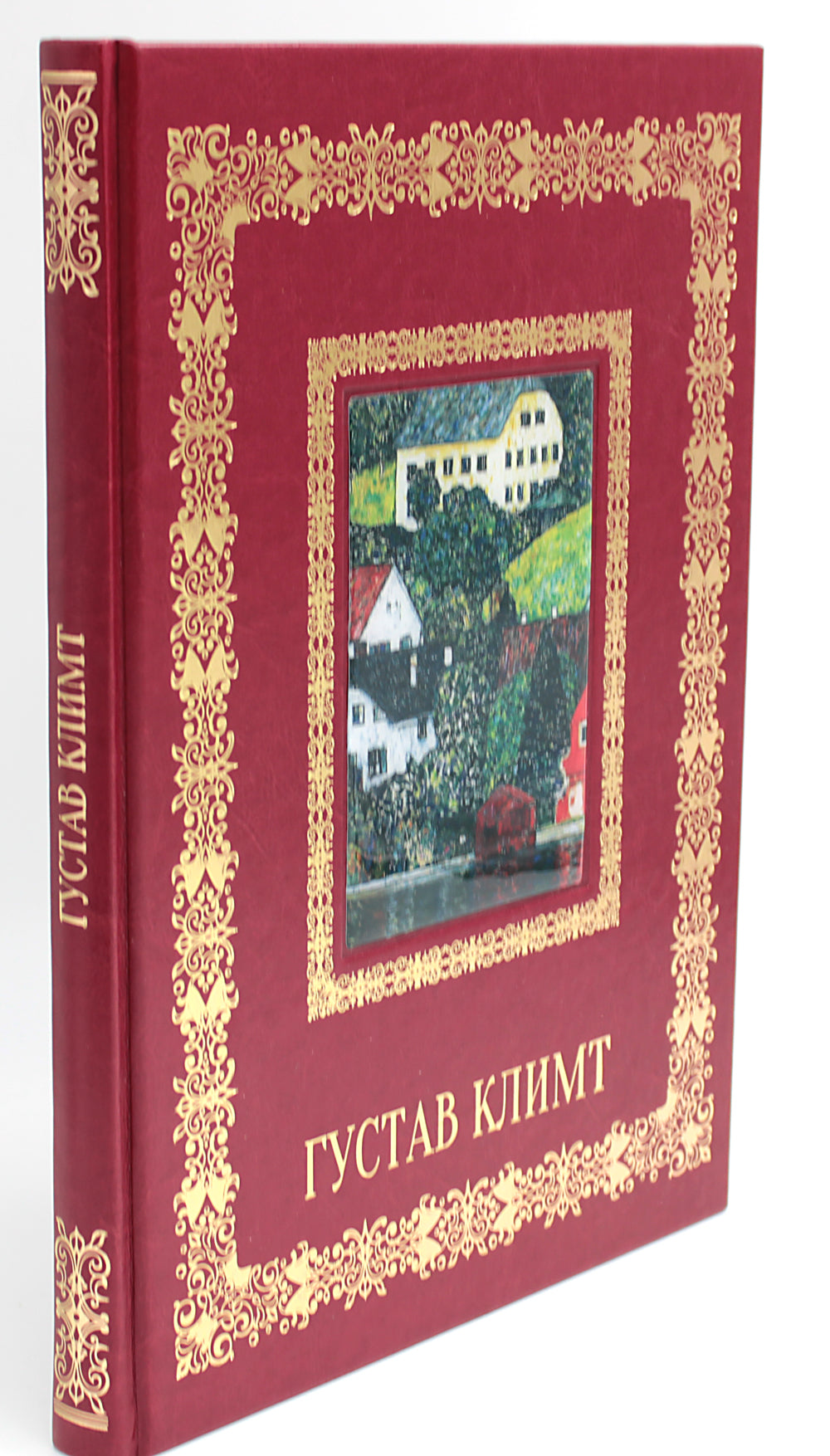 Густав Климт. Великие полотна (кожа, золот.тиснен.)