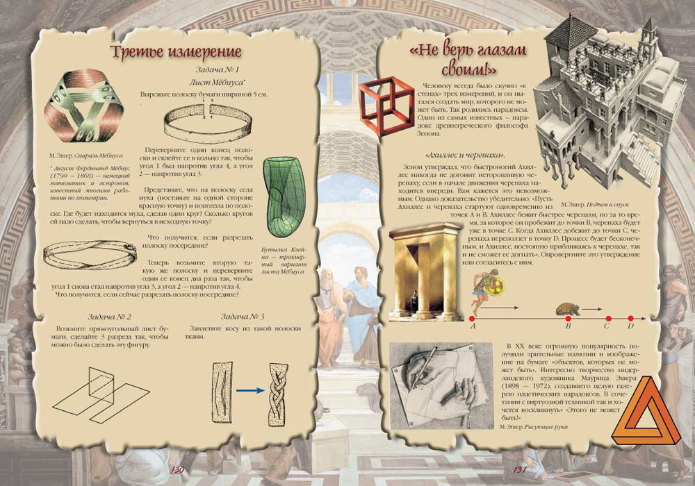 Математические олимпиады в стране сказок