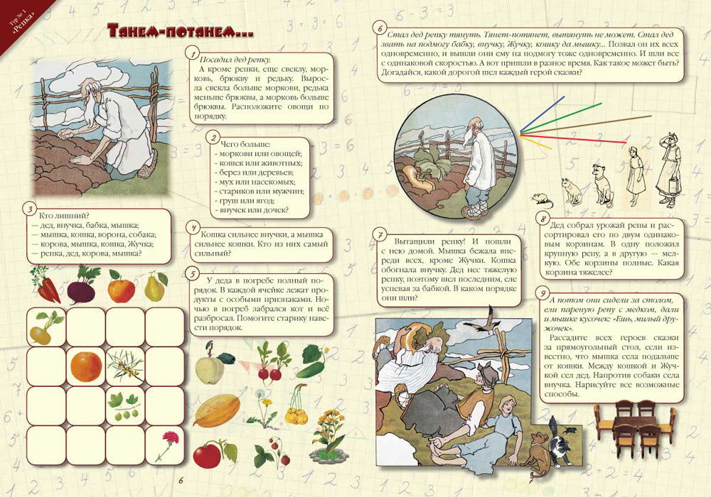 Математические олимпиады в стране сказок