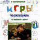 Игры на листе бумаги