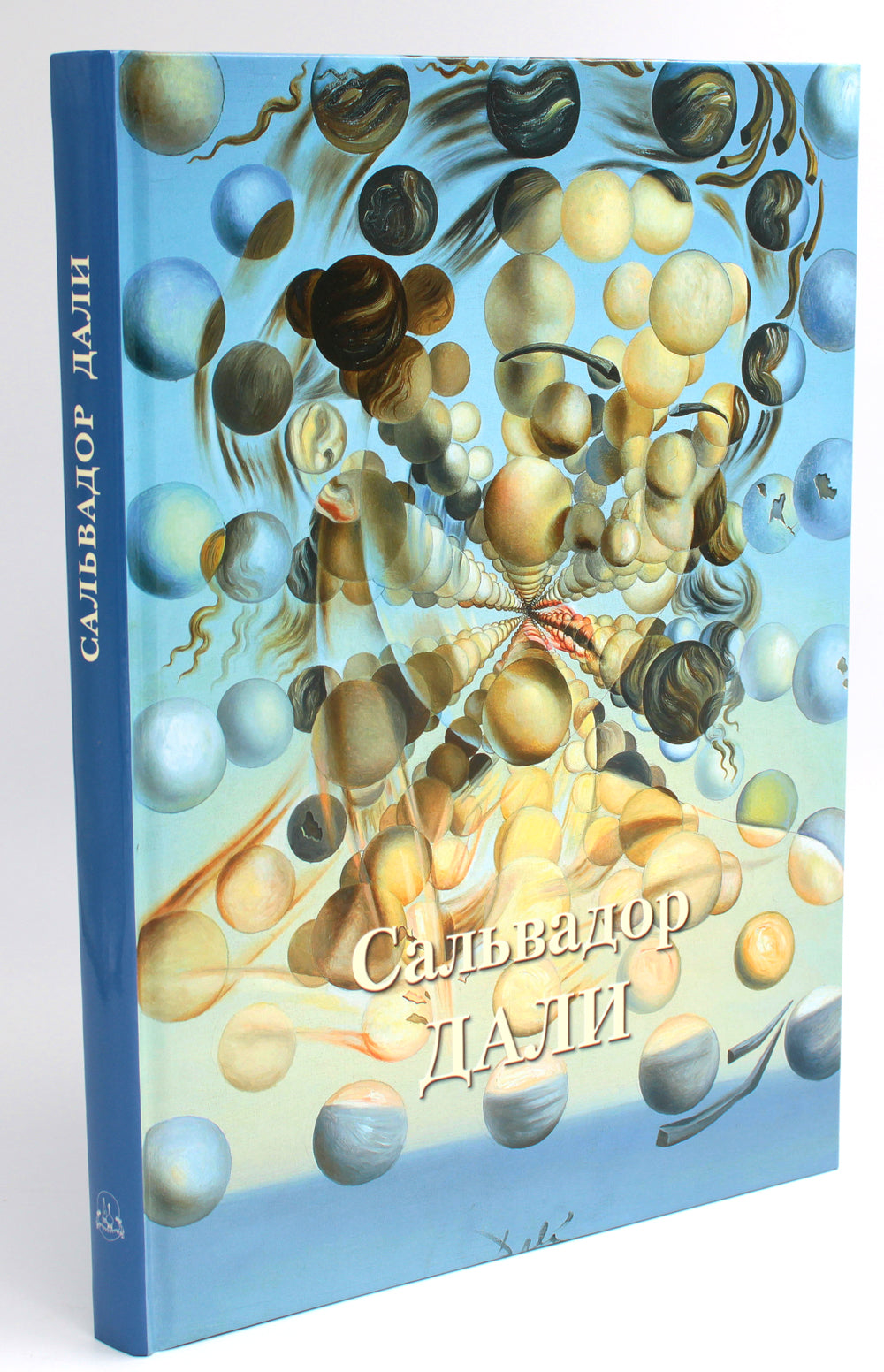 Сальвадор Дали. Великие полотна