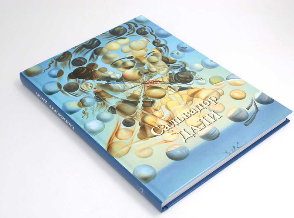 Сальвадор Дали. Великие полотна