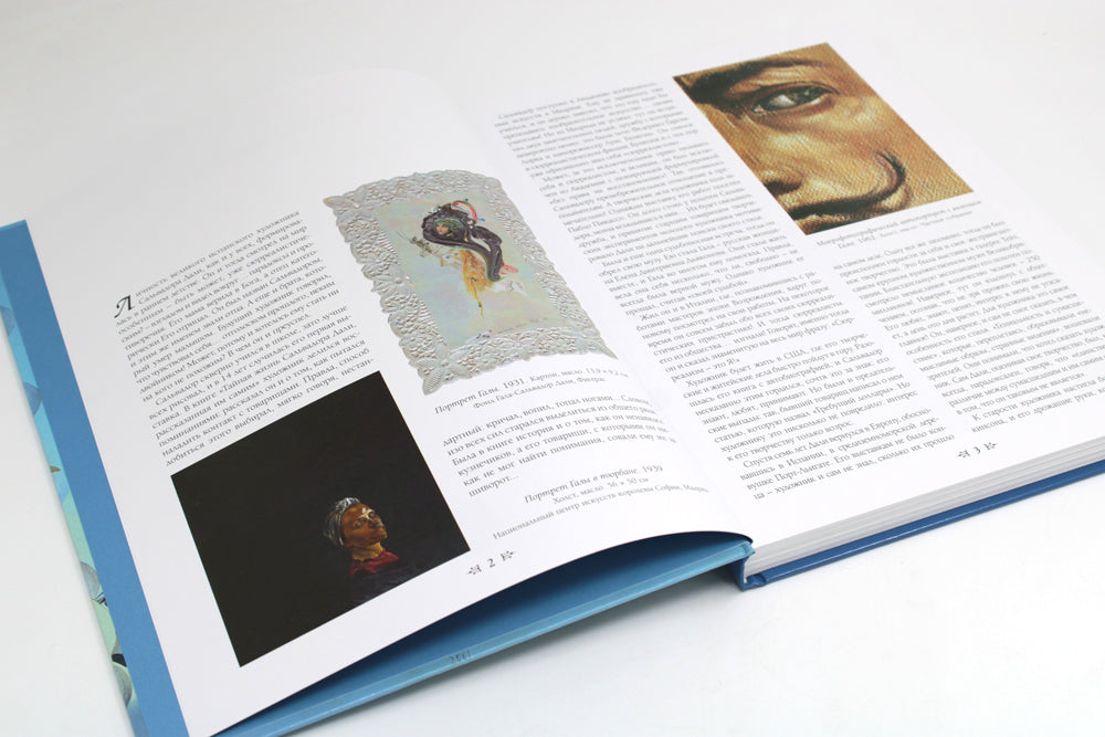 Сальвадор Дали. Великие полотна