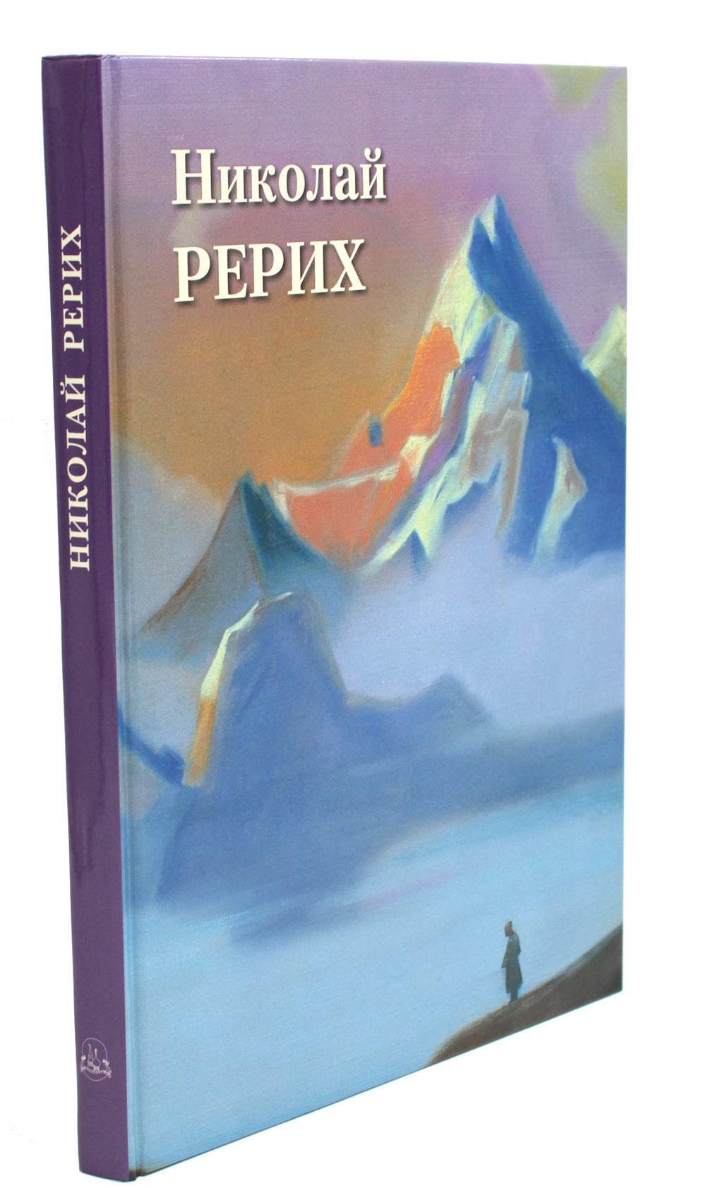 Николай Рерих. Великие полотна