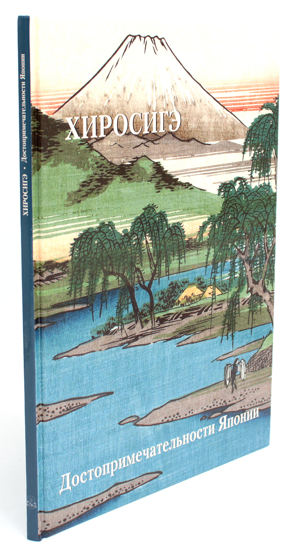 Хиросигэ. Достопримечательности Японии