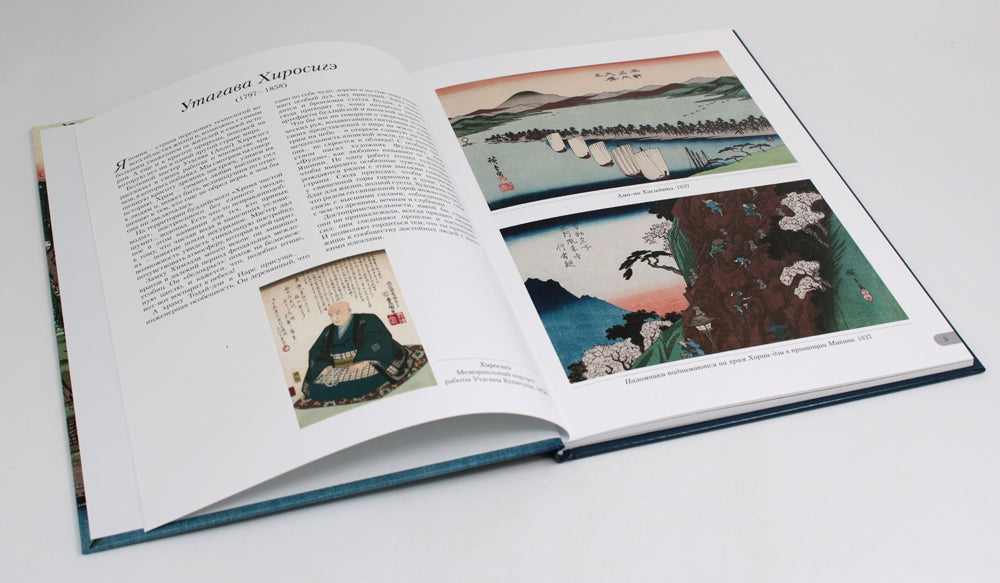 Хиросигэ. Достопримечательности Японии