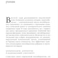 À l'égard de la crise ukrainienne intégrale : les risques virtuels et réels