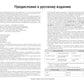 Международная анатомическая терминология [ТА2]