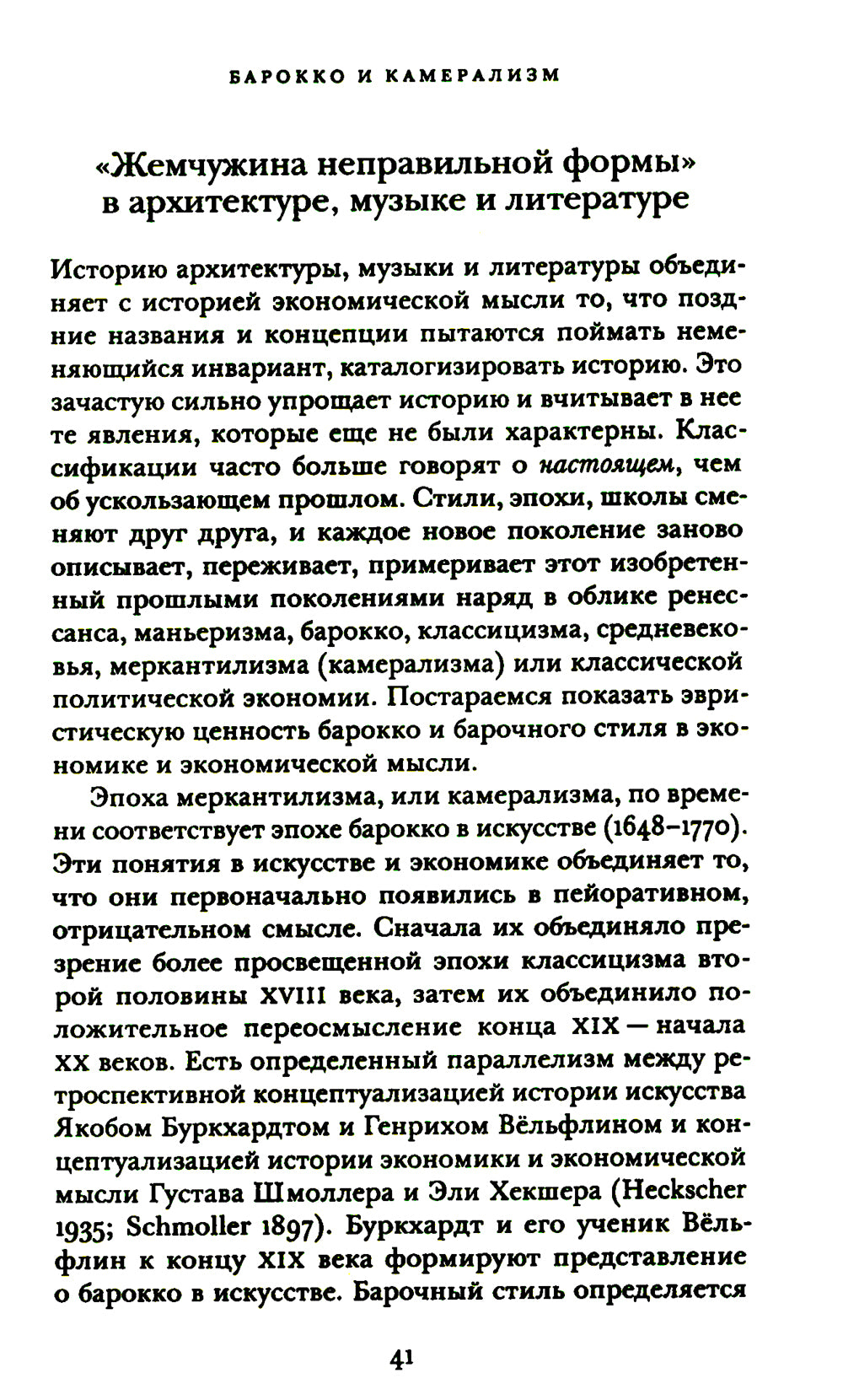 Экономика vs искусство. Альманах Центра экономической культуры