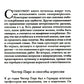 Etiquette microagressienne