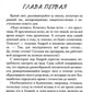 Переход. Ч. 1