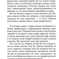 Переход. Ч. 1