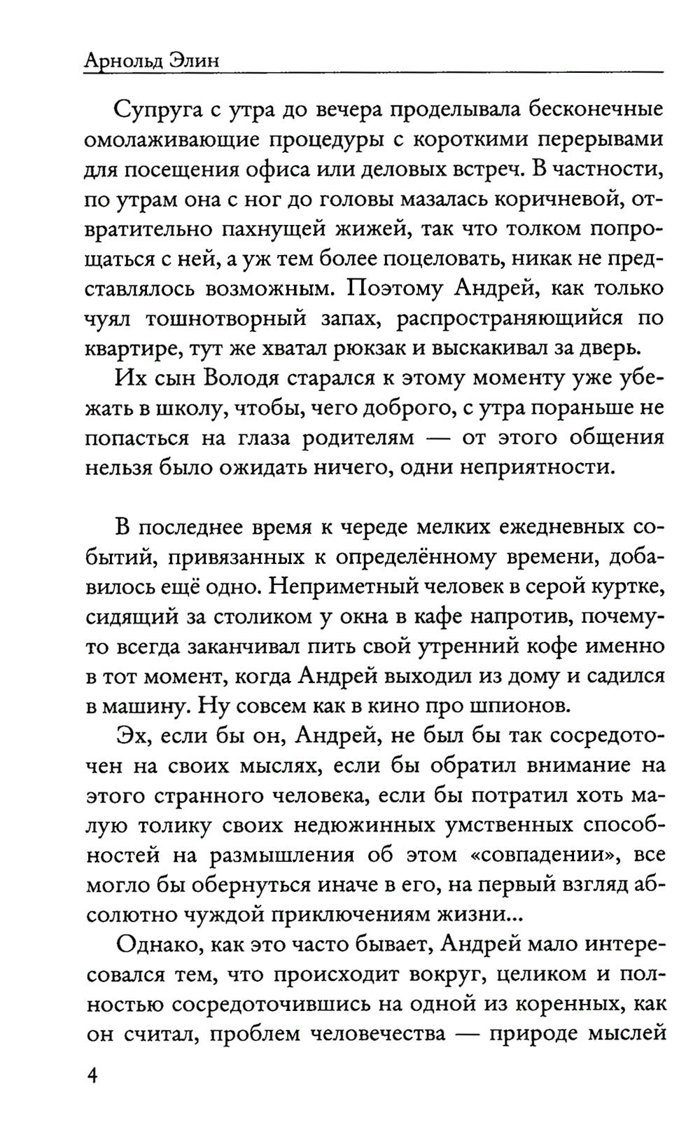 Переход. Ч. 1
